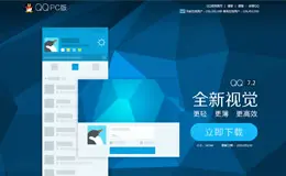PCQQ 产品官方网站