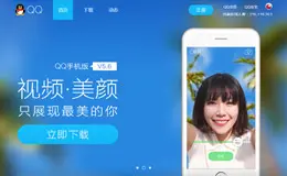 IM QQ产品网站