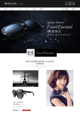 暴龙眼镜店铺首页设计