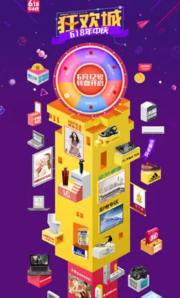 苏宁易购618年中庆狂欢城活动专题