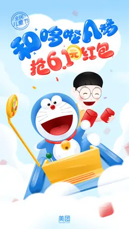 节日手机启动界面设计