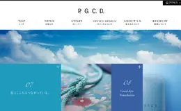 P.G.C.D.护肤品牌产品网站