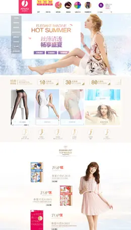 厚木丝袜店铺首页设计