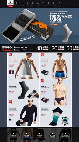 playboy内衣店铺首页设计