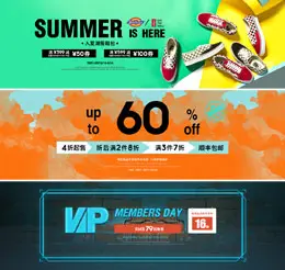 yoho有货潮品服饰banner设计