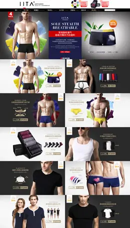 iita品质内衣店铺首页设计