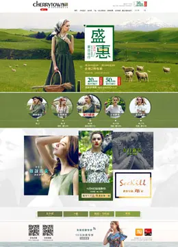 樱桃小镇女装店铺首页设计