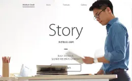 Motion Desk智能办公桌设计产品网站