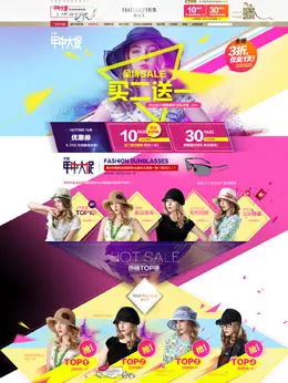 帽仕汇帽子店铺首页设计