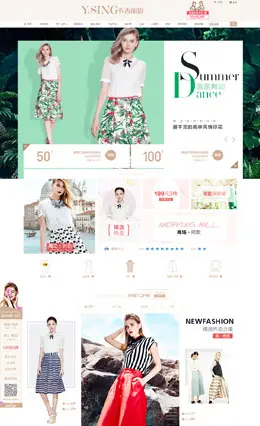 衣香丽影女装店铺首页设计