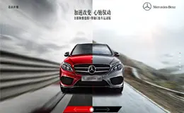 全新梅赛德斯-奔驰C级车运动版