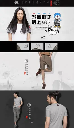 vgo中国风服饰店铺首页设计