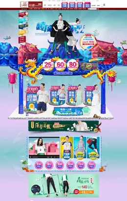 初语服饰棱角不死活动专题