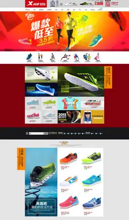 特步官方运动店铺首页设计