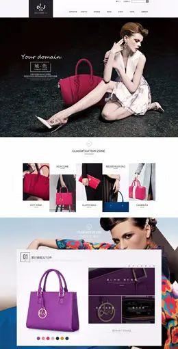 寻未简约女包店铺首页设计