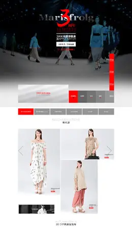 Marisfrolg女装店铺首页设计