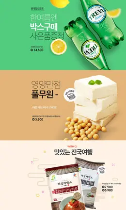 Emart购物网站banner设计