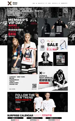 inxx潮流服饰店铺首页设计