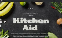 Kitchen Aid饮食网站