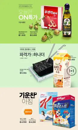 emart生鲜购物网站banner设计