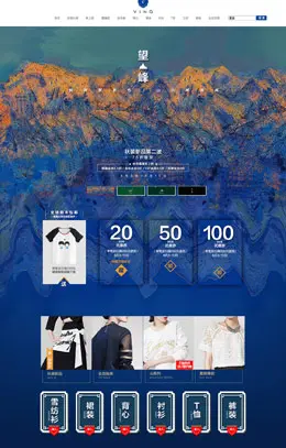 Ving女装店铺首页设计