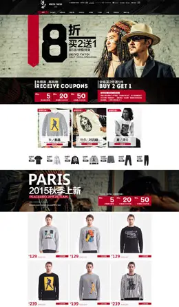 浮士绘男装店铺首页设计