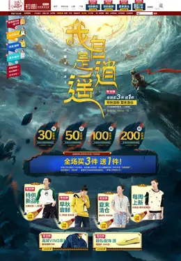 初语女装店铺首页设计