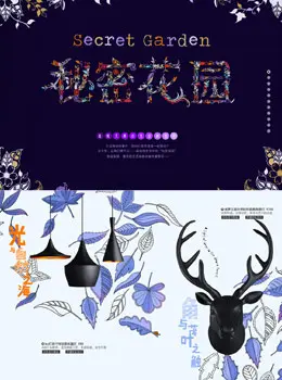 玩bigger-No.14-秘密花园