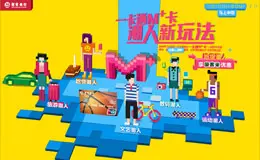 招商银行一卡通M+卡活动网站