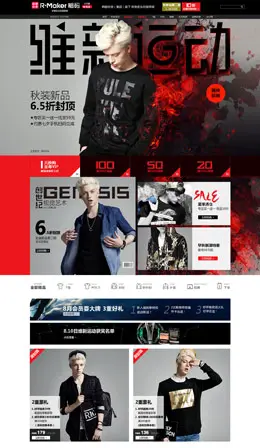 暗码男装店铺首页设计