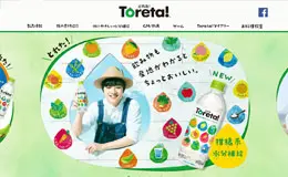 Toreta营养平衡！