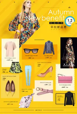 银泰网早秋新品惠