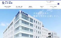 五井病院医院网站