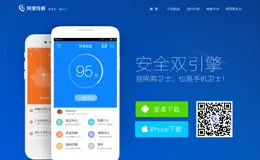 阿里钱盾产品网站