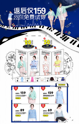 盛放女装店铺首页设计