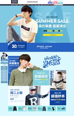 衣品天成男装店铺首页设计