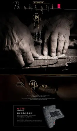 创世车品汽车用品专题