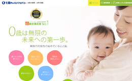 日本七田儿童早幼教学院！