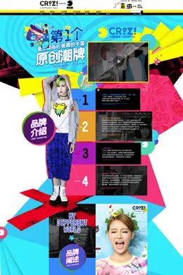 crz潮牌女装品牌专题