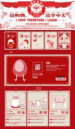 天猫中文学院Chinese Academy