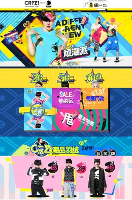 crz潮牌女装店铺首页设计