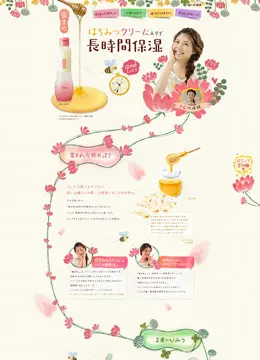 清新手绘蜂蜜洗面奶产品专题