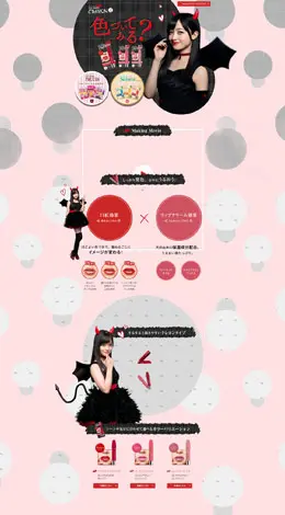 唇彩商品专题设计