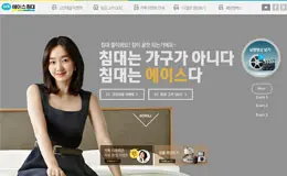 韩国ACE王牌床垫产品网站