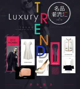 银泰网名品潮流汇