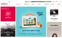 Vizen soft韩国设计网站