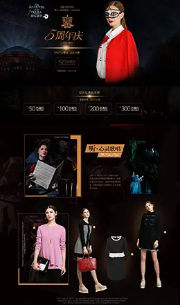 buoubuou剧院魅影女装活动专题