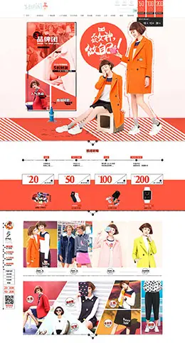 诗凡黎10.10周年庆女装活动专题