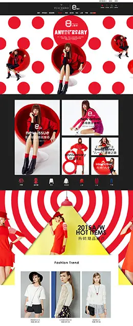 太平鸟女装店铺首页设计