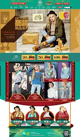 妖精的口袋女装店铺首页设计